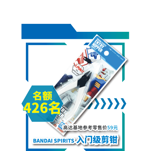 高达基地售价