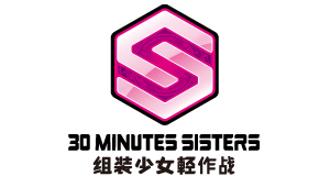30 MINUTES SISTERS