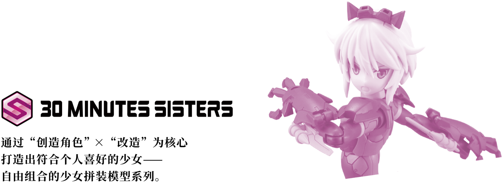 30 MINUTES SISTERS