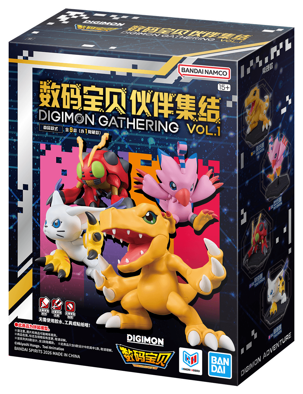数码宝贝 伙伴集结 VOL.1