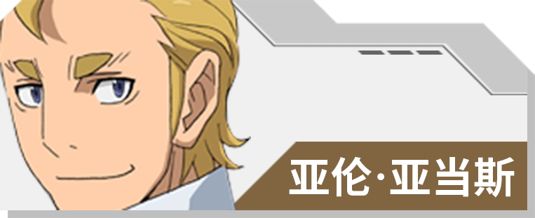 13 亚伦・亚当斯