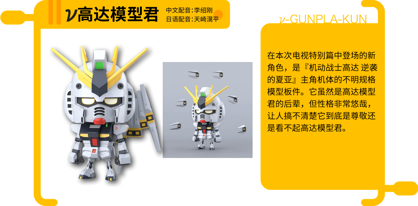 v高达模型君（