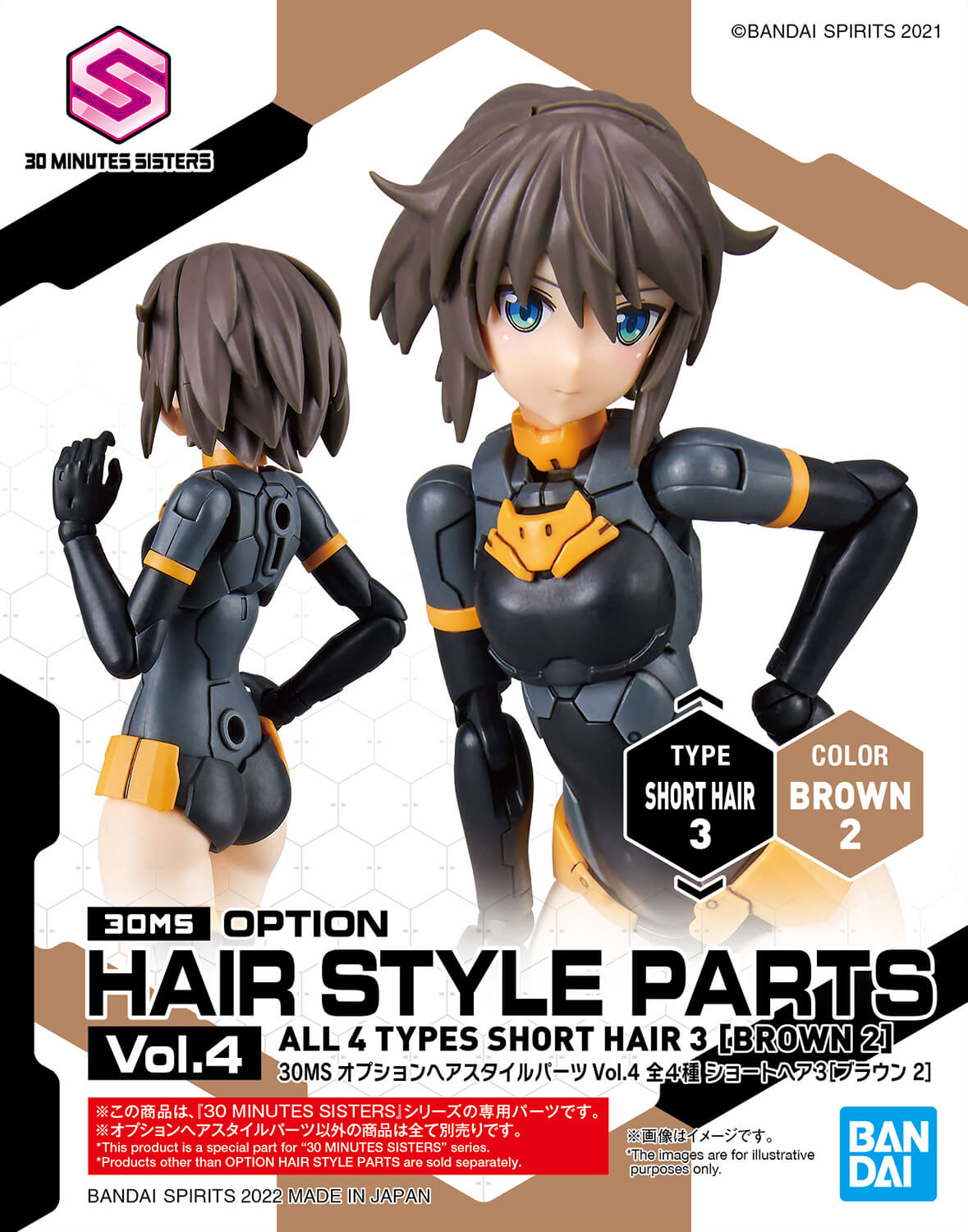 30MS 可选发型配件Vol.4 全4种短发3[棕色2]_Hobby Site Inland China