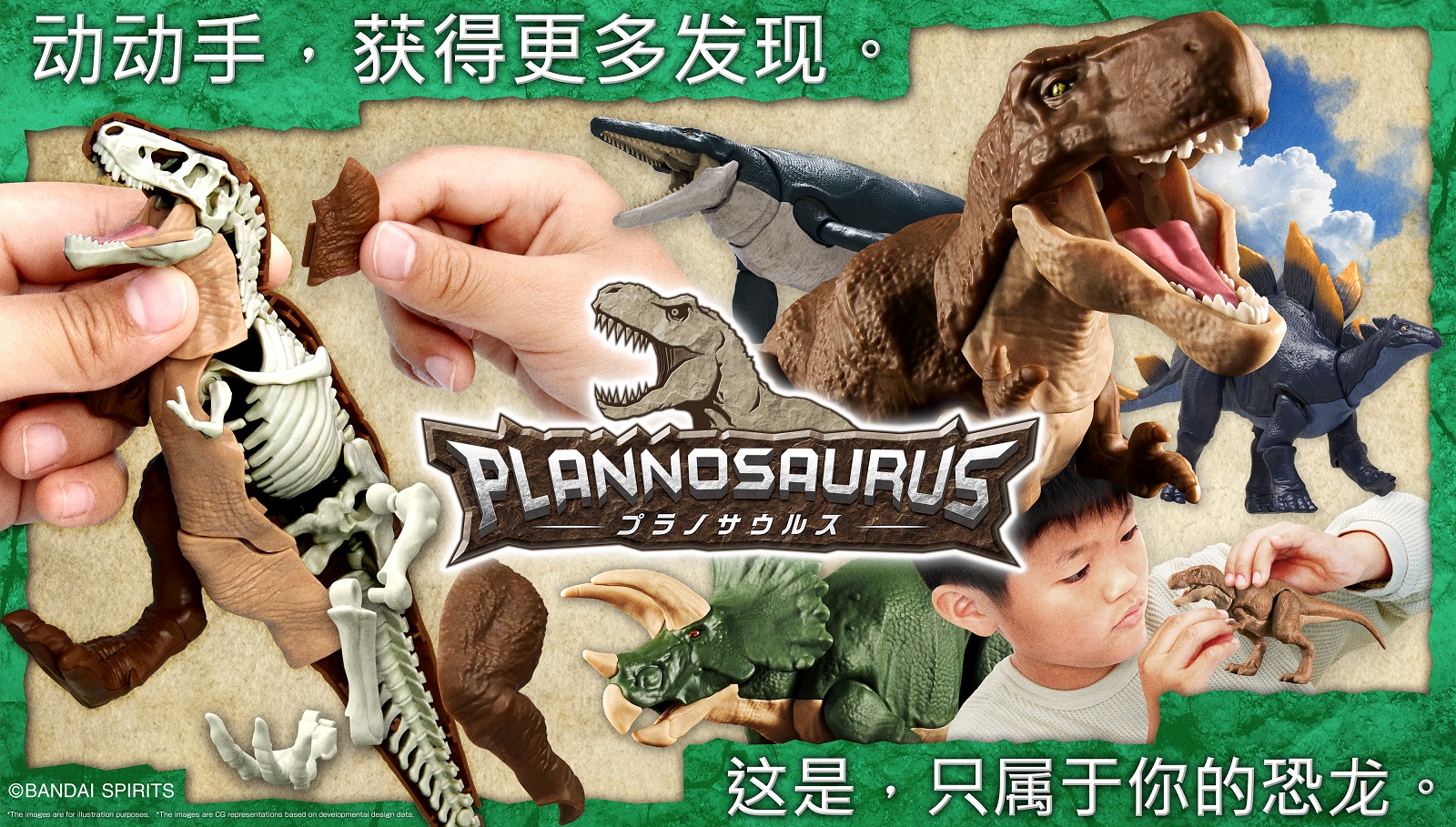 新恐龙 拼装模型品牌