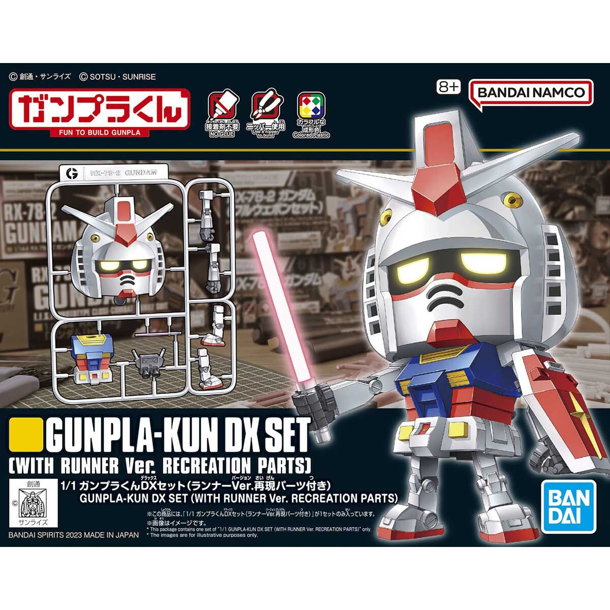 新しい 1/1 高达模型君DX套装（附属板件Ver.再现用零件）_Hobby Site 模型/プラモデル