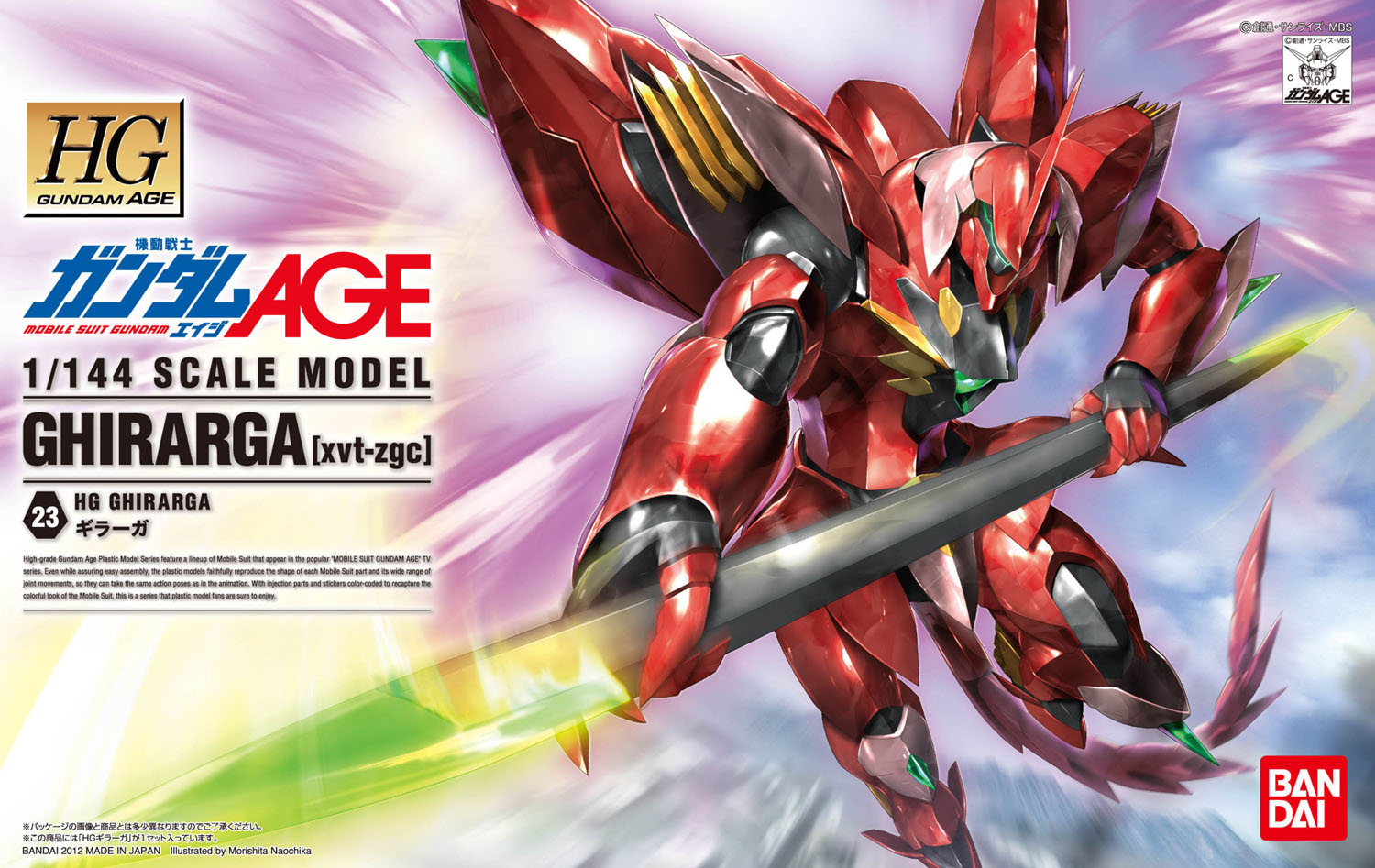 HG 1/144 奇拉格_Hobby Site Inland China