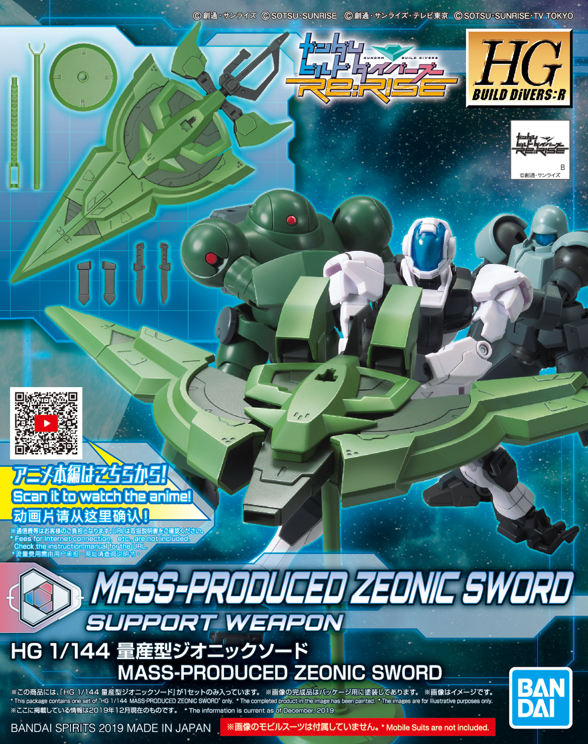 HGBD:R 1/144 量产型吉翁之剑_Hobby Site Inland China