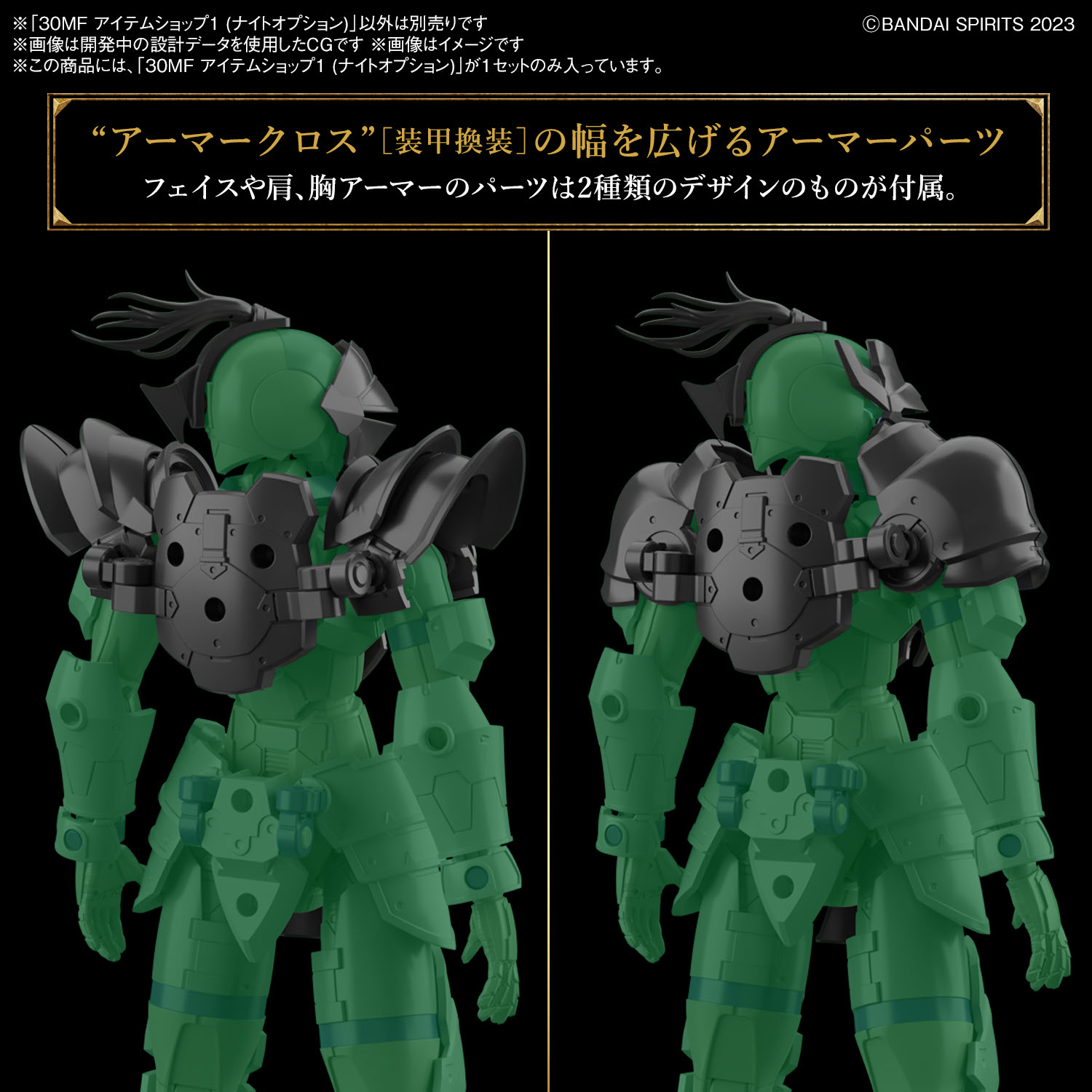 30MF 道具商店（骑士配件）_Hobby Site Inland China