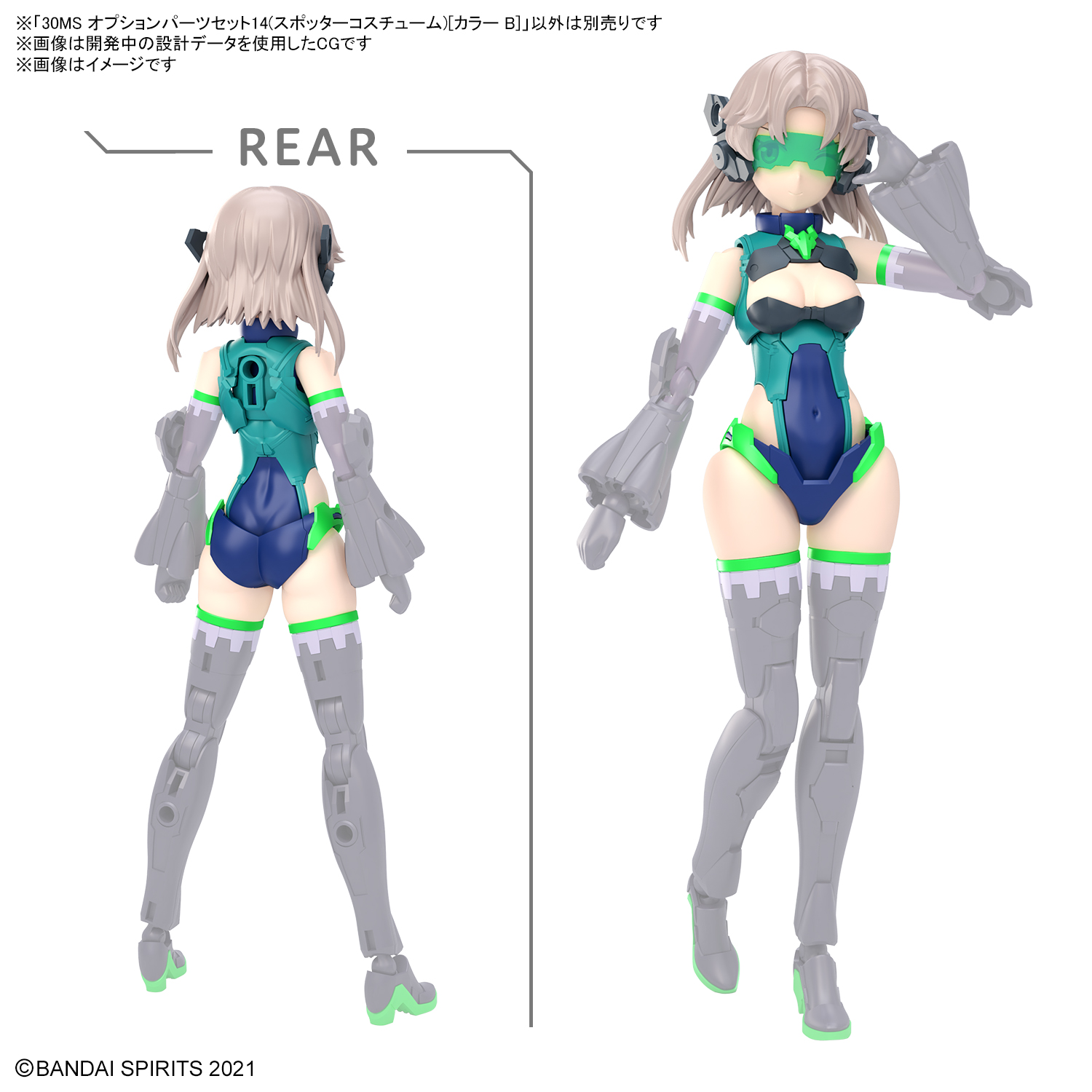 30MS 配件套组14（观测者装束）[配色B]_Hobby Site Inland China