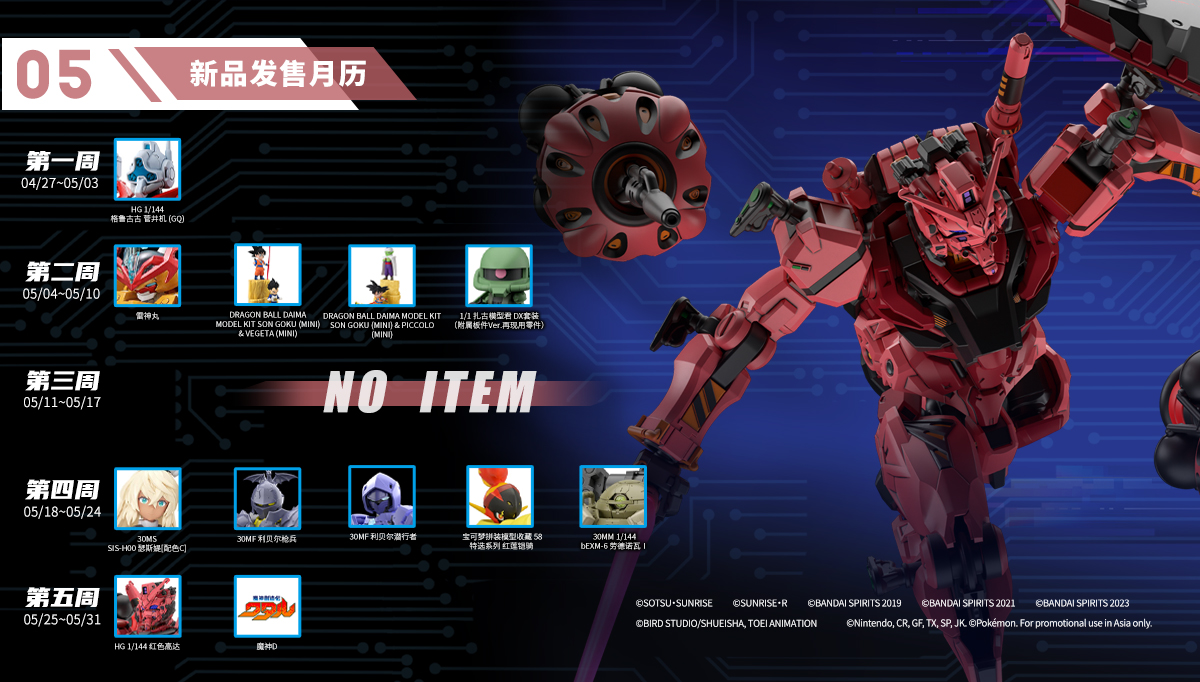 25年新品月历