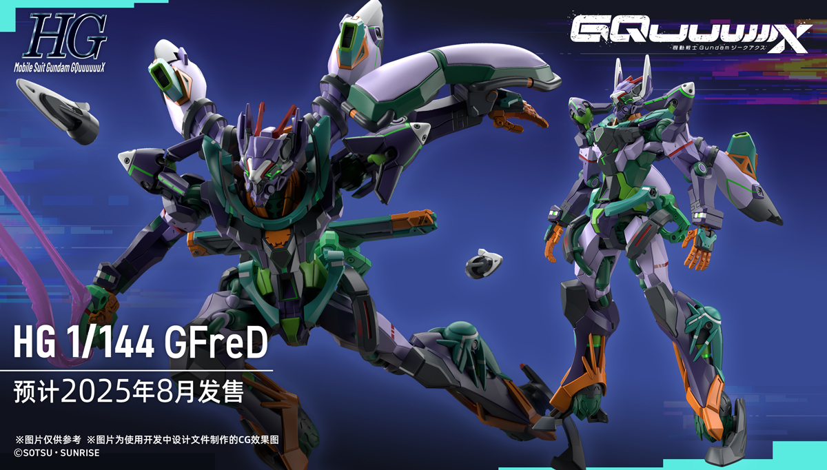 HG GFreD