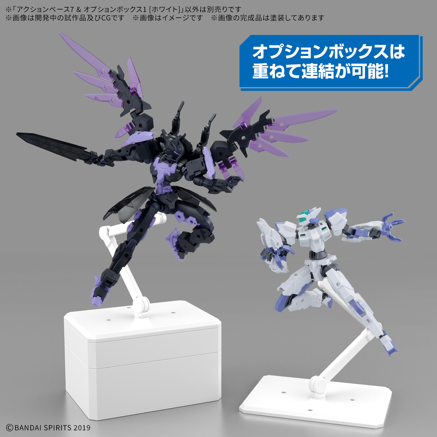 可动底座7 & 配件盒 [白色]_Hobby Site Inland China