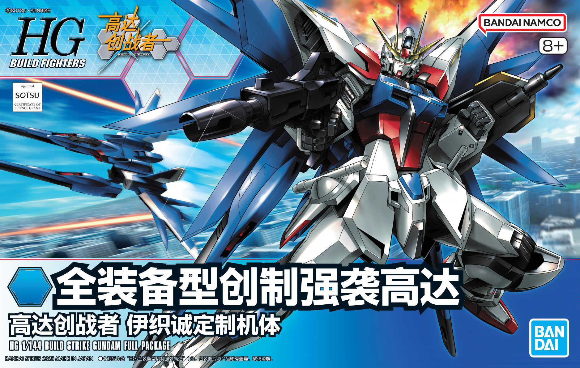 HGBF 1/144 No.01 GAT-X105B/FP Build Strike Gundam Full Package