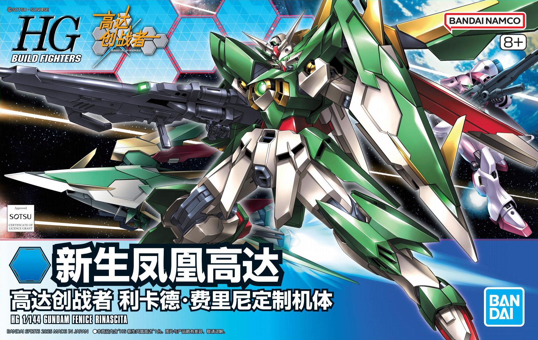 HGBF 1/144 No.17 XXXG-01Wfr Gundam Fenice Rinascita