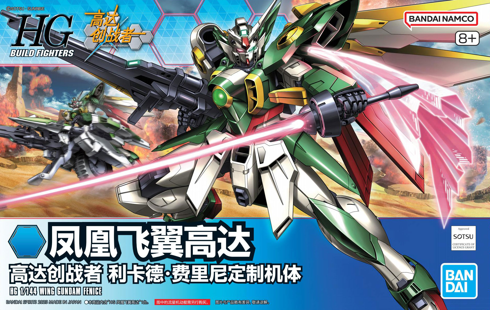 HGBF 1/144 No.06 XXXG-01Wf Wing Gundam Fenice