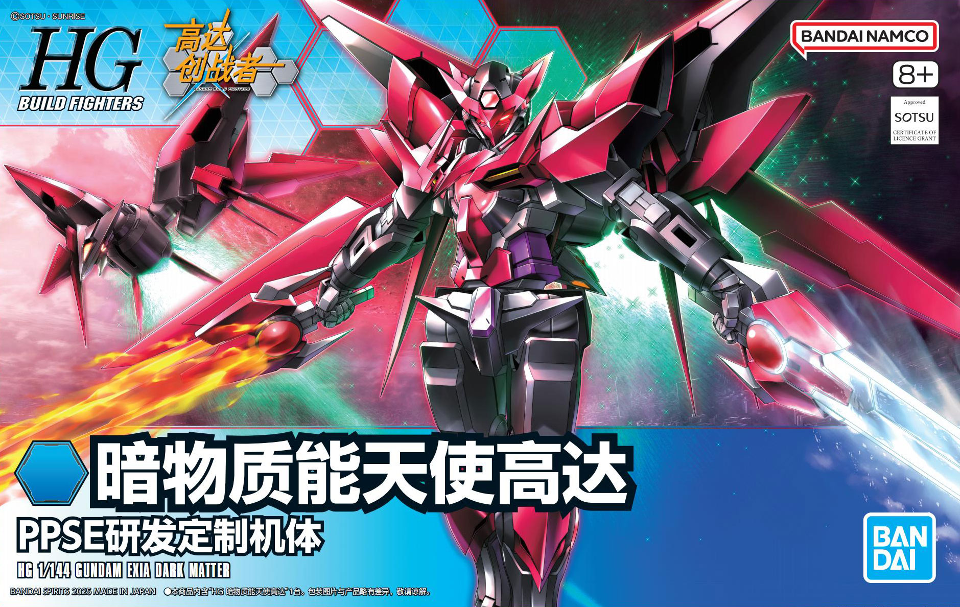 HGBF 1/144 No.13 PPGN-001 Gundam Exia Dark Matter