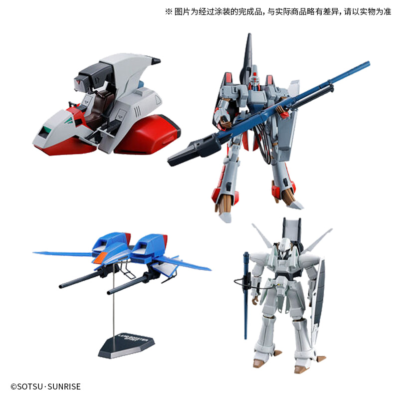 HG 1/144 重战机 套装3 