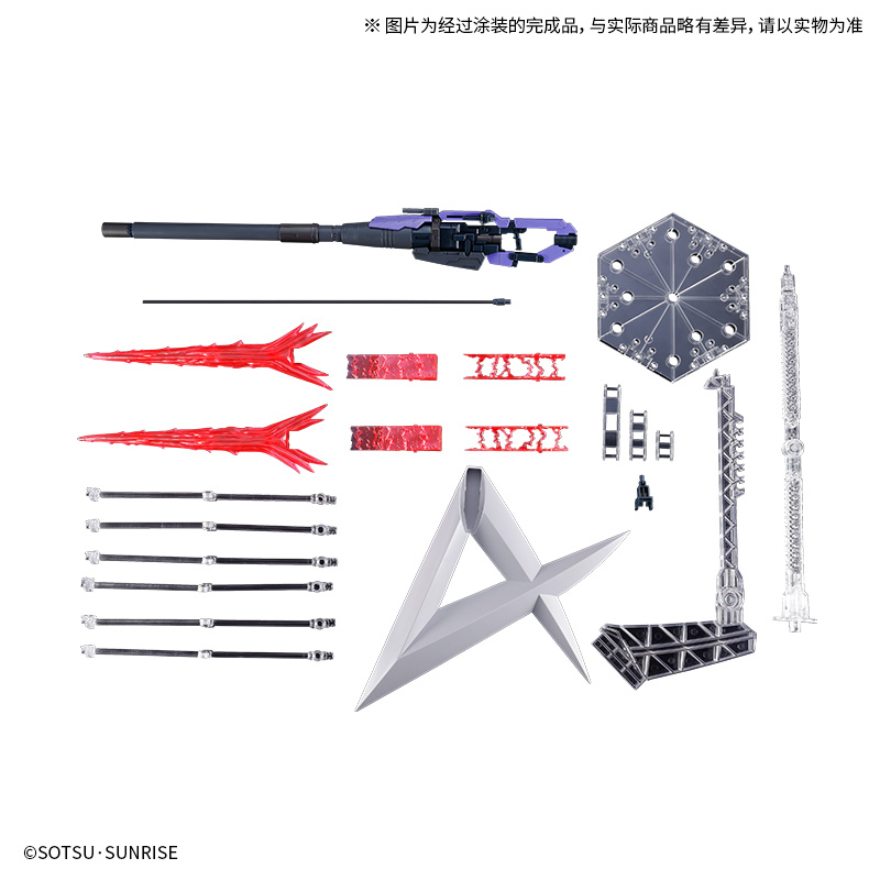 RG Hi-ν高达用超米加火箭炮发射器&底座套装 