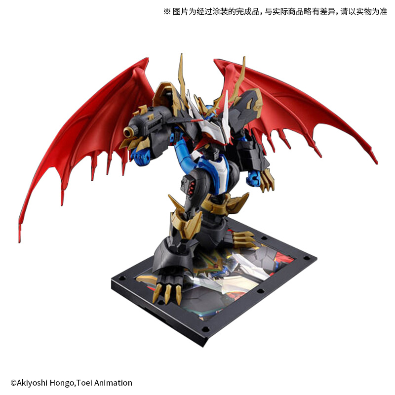 Figure-rise Standard Amplified 帝皇龙甲兽 limited color