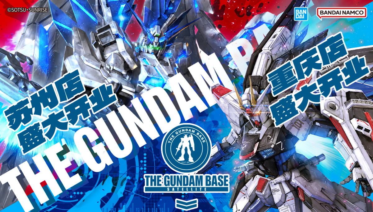 SATELLITE重庆+苏州开业中！