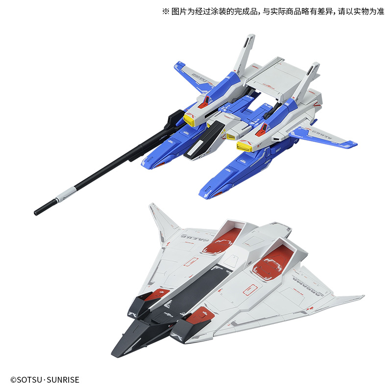 HG G防卫者&飞行装甲套装