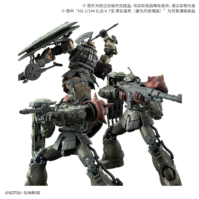 HG 查布斯机&凯尔机 索拉里机 再现部件套装