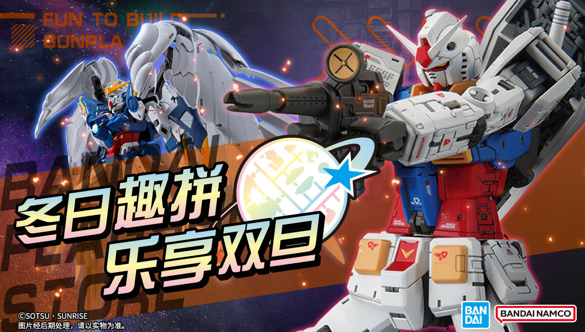 【万代官方电商渠道】冬日趣拼 乐享双旦