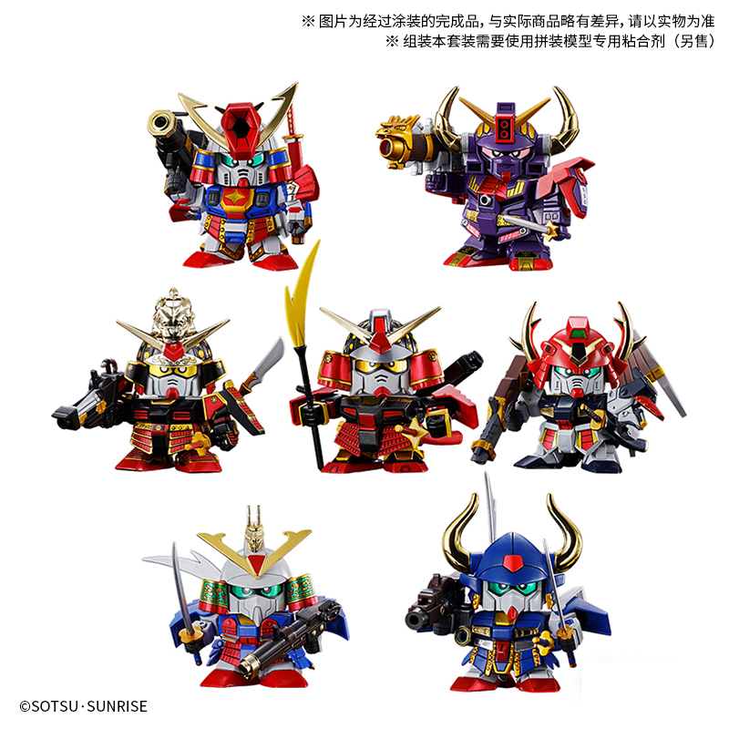 SD高达 BB战士 武者七人众套装
