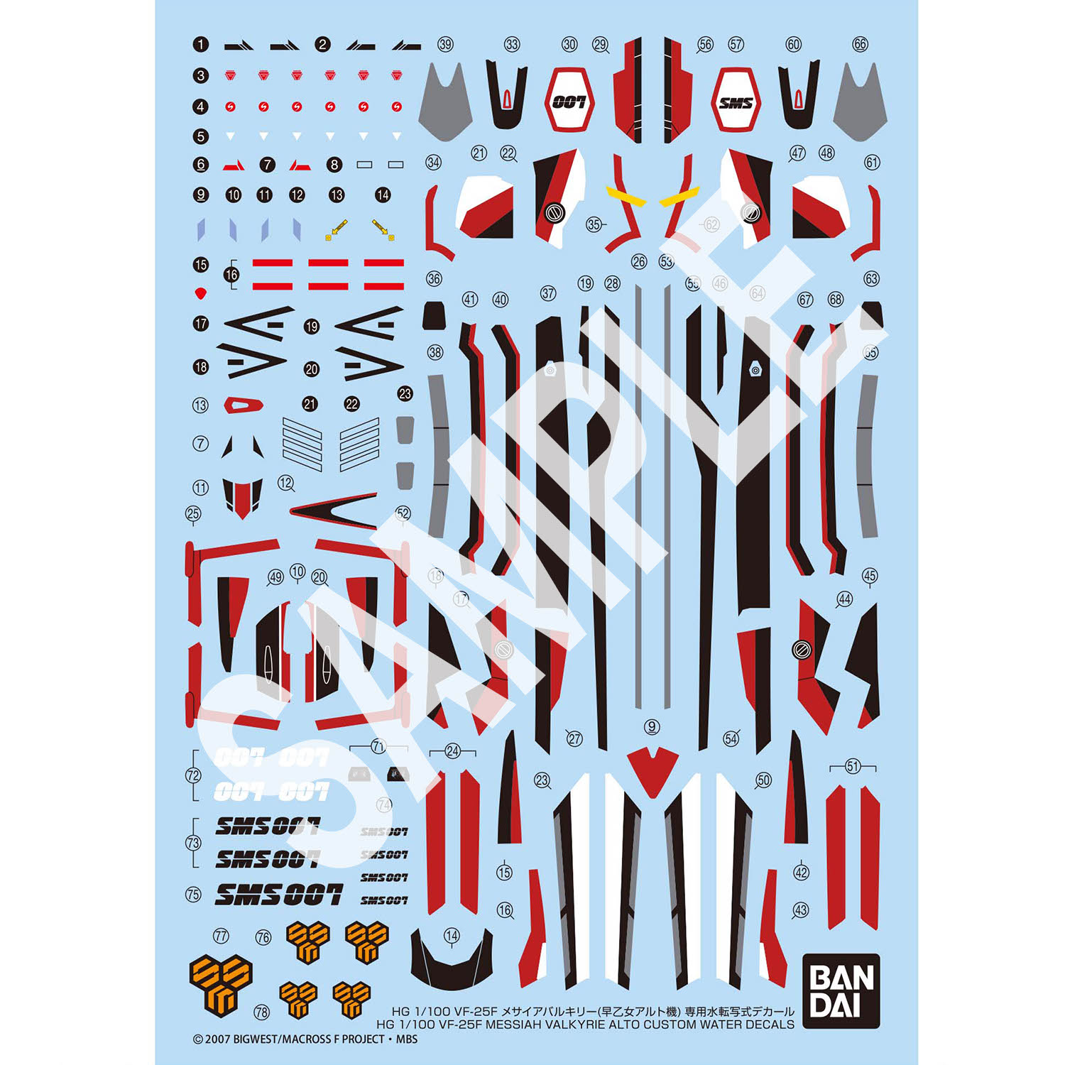 HG 1/100 VF-25F MESSIAH VALKYRIE ALTO CUSTOM 专用水贴