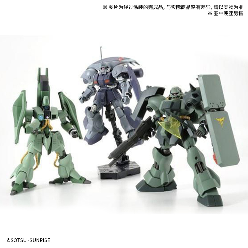 HG 侦察型扎古/加萨C/基拉多加套装