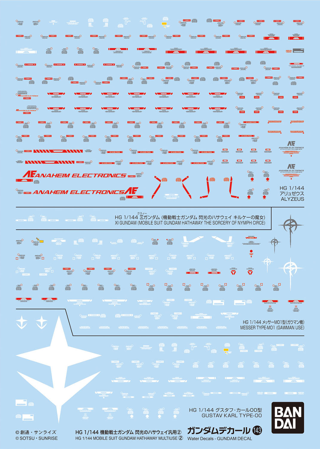 高达水贴 No.143 HG 1/144 机动战士高达 闪光的哈萨维通用②