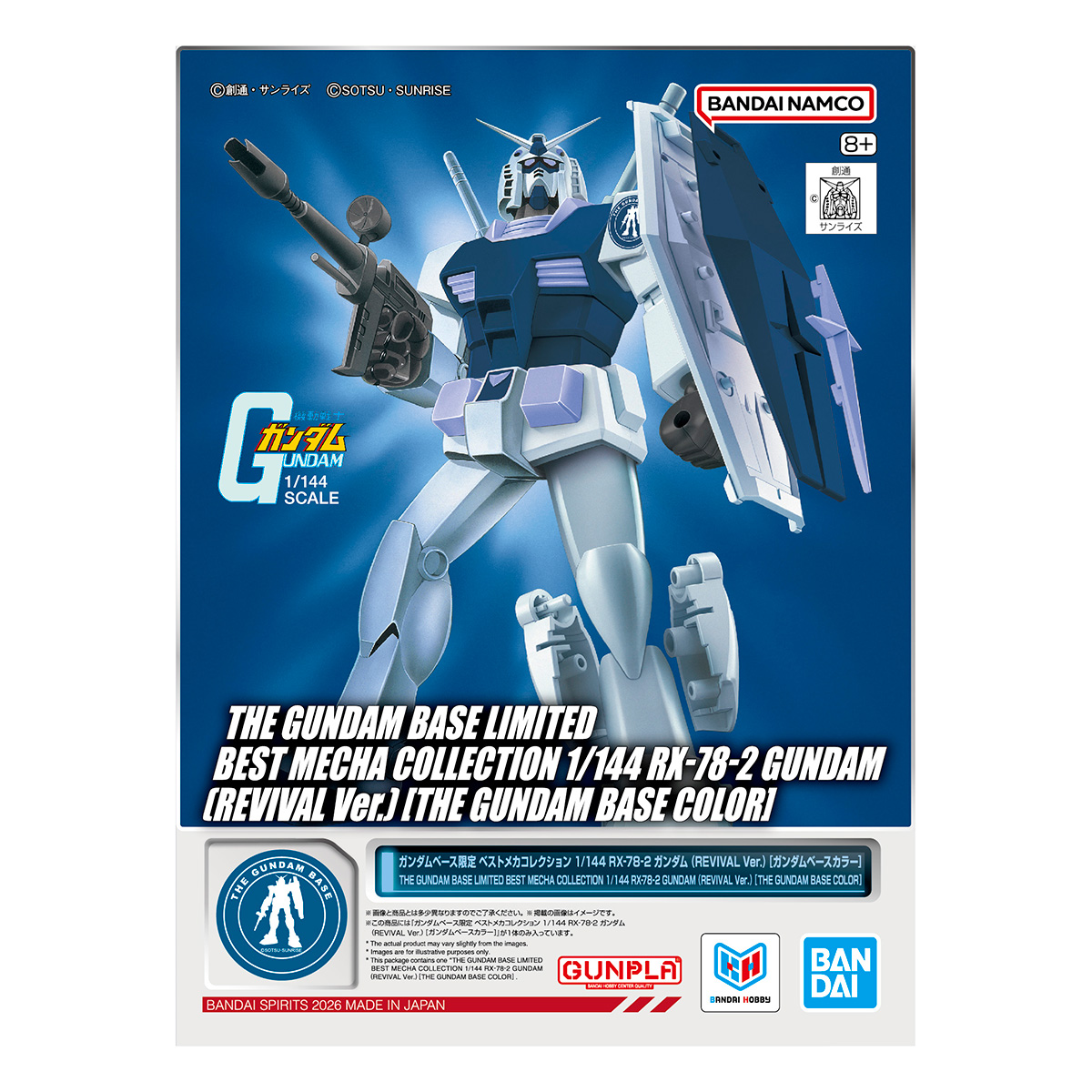最佳机甲收藏 1/144 高达基地限定 RX-78-2 高达（复刻版）（高达基地配色）