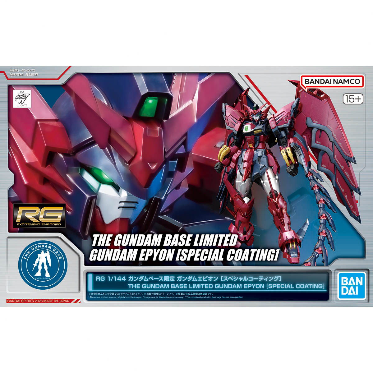 RG 1/144 高达基地限定 艾比安高达（特别涂装版）