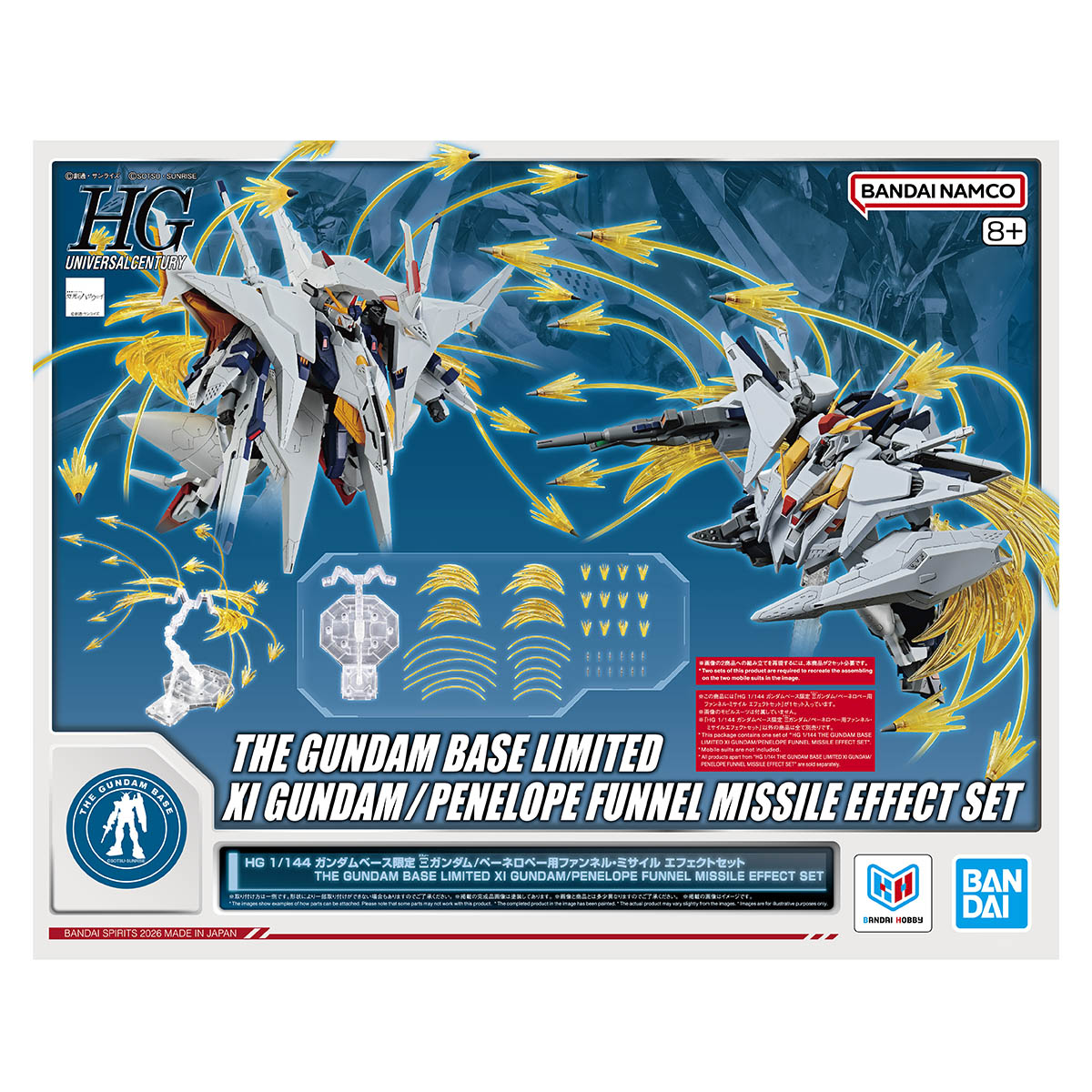 HG 1/144 高达基地限定 Ξ高达/佩涅罗佩 浮游导弹特效件套装