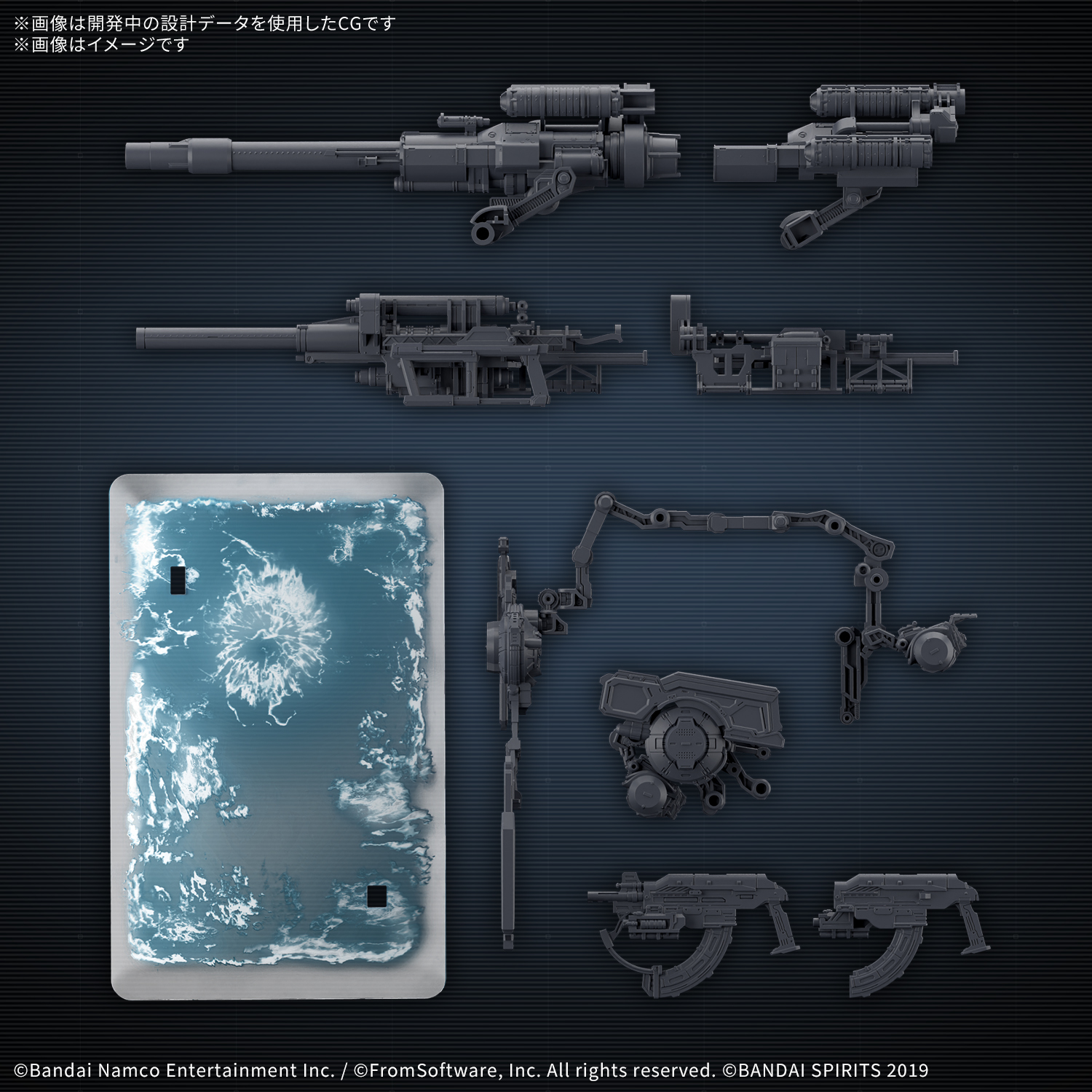 30MM 配件套组 机战佣兵VI 境界天火 武器套组 08
