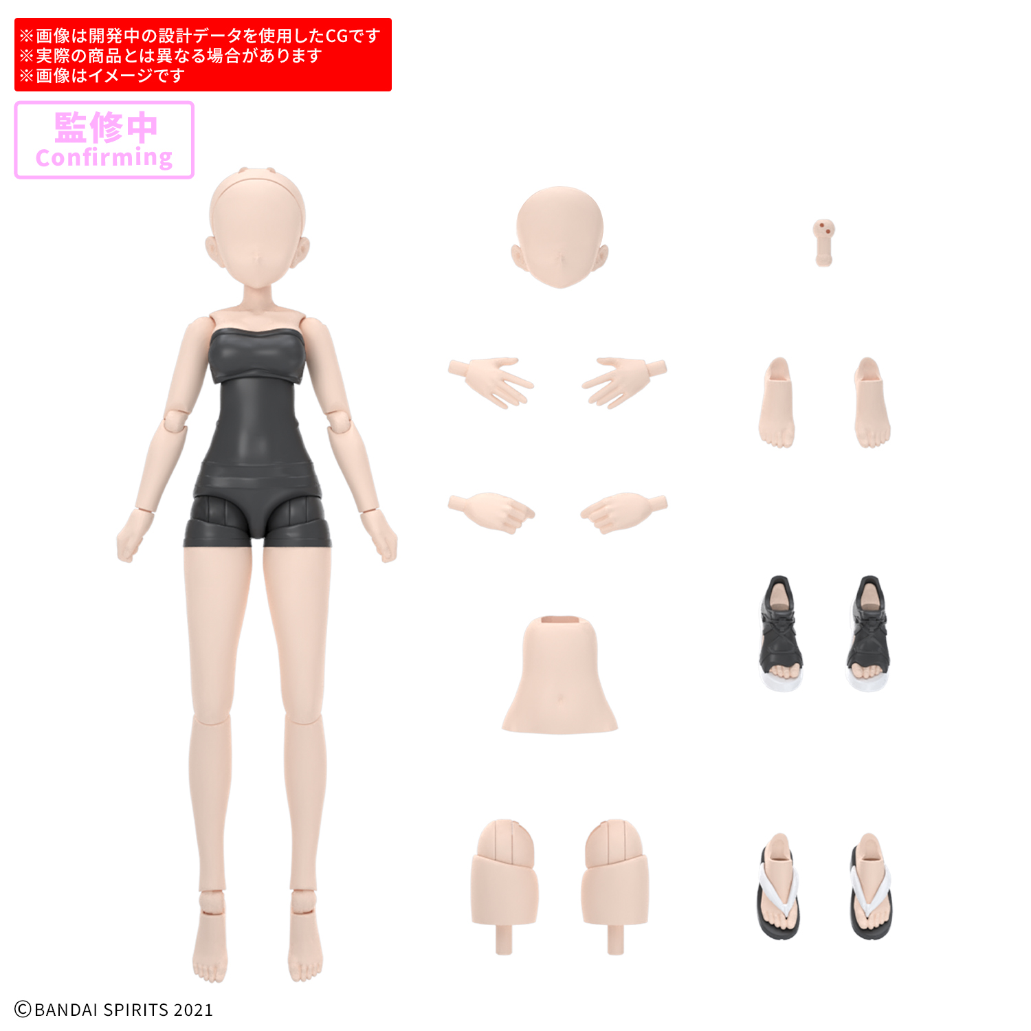 30MS 可选身体配件 造型基础身体01[配色A]