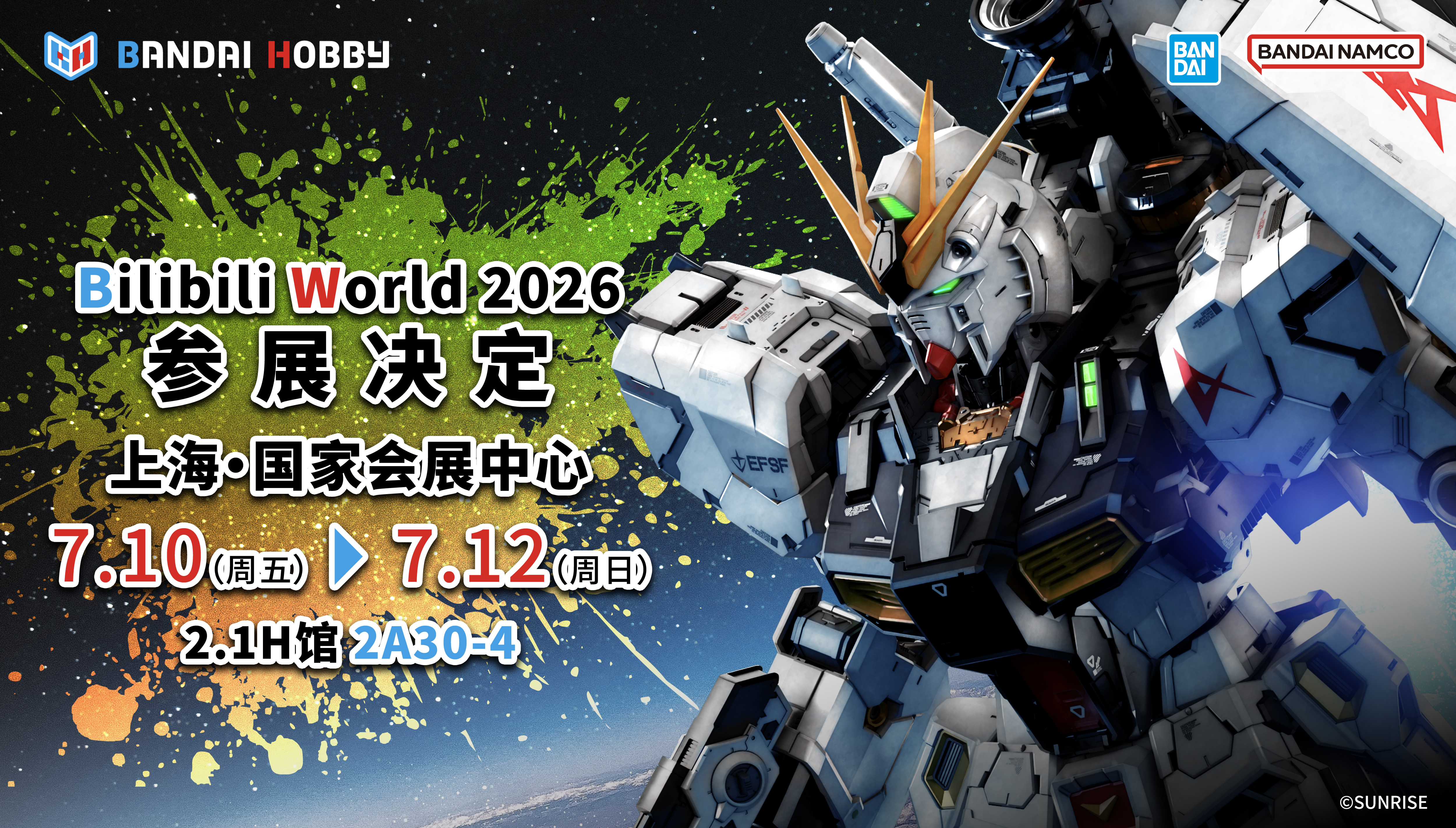 Bilibili World 2026 万代模型展台信息公开！！