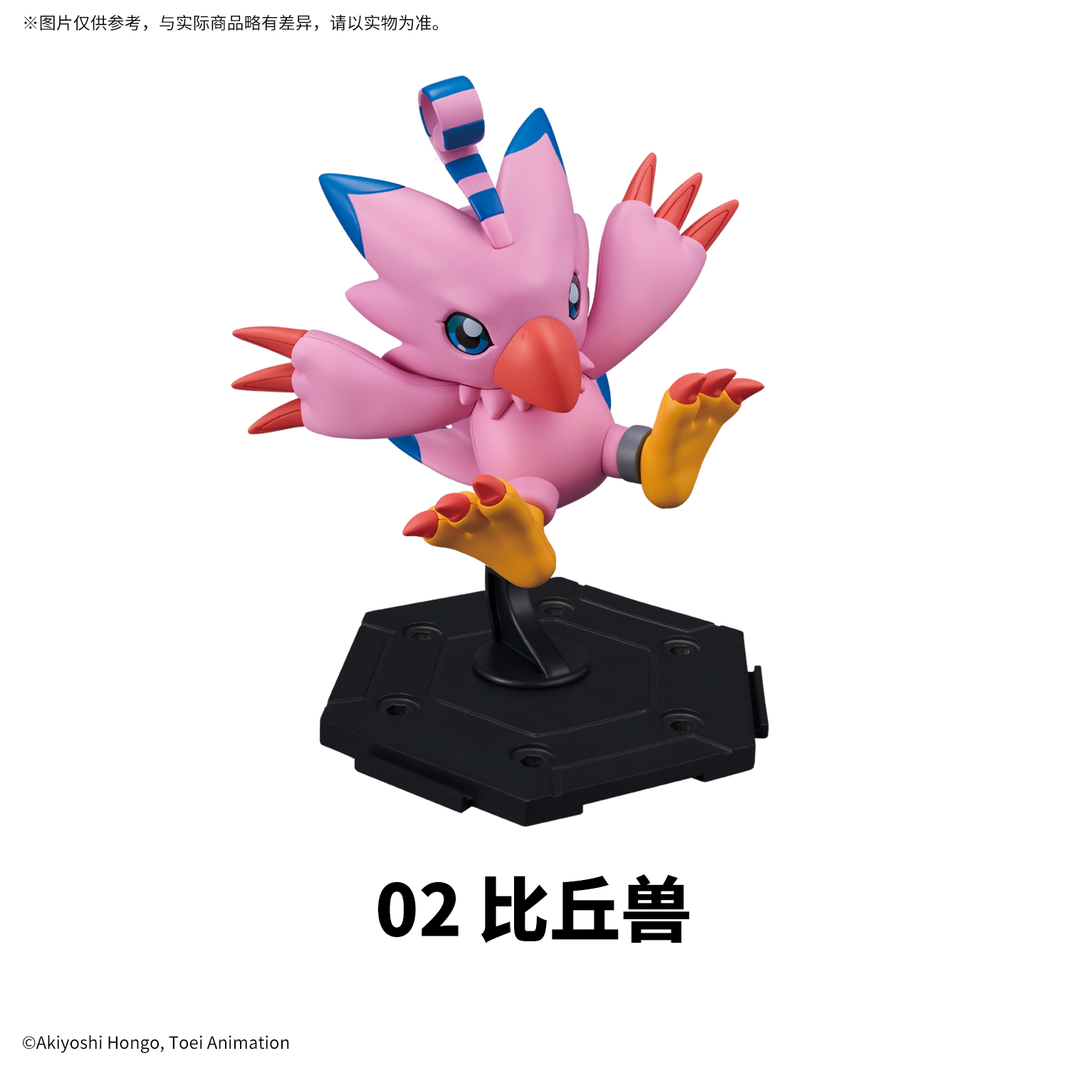 Digimon Gathering Part.01(China Version)