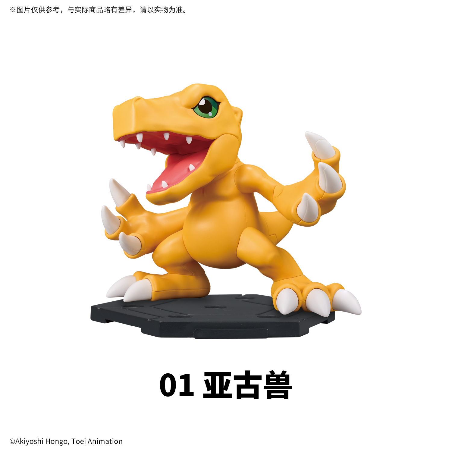 Digimon Gathering Part.01(China Version)
