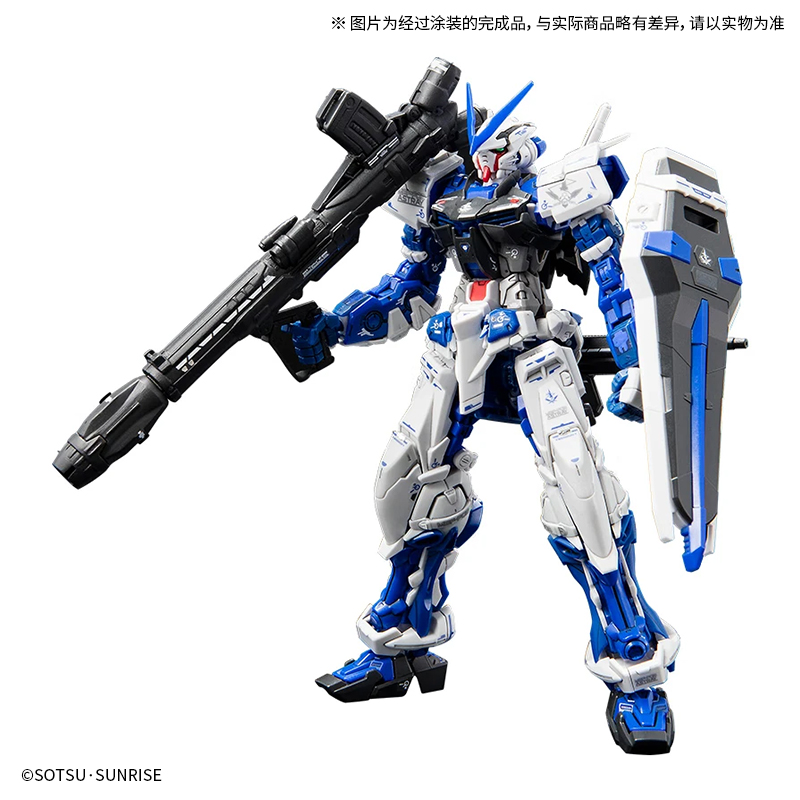 RG 1/144 异端高达蓝色机 