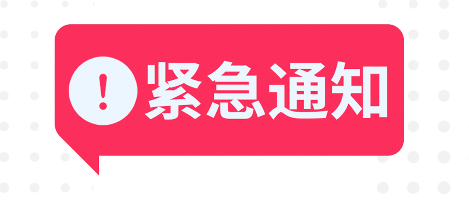 【紧急通知】关于福袋活动调整