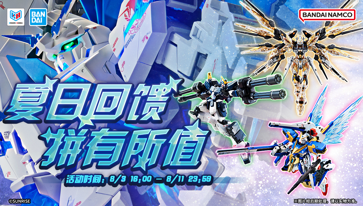 https://www.bandaihobbysite.cn/index/index/news_detail/id/281