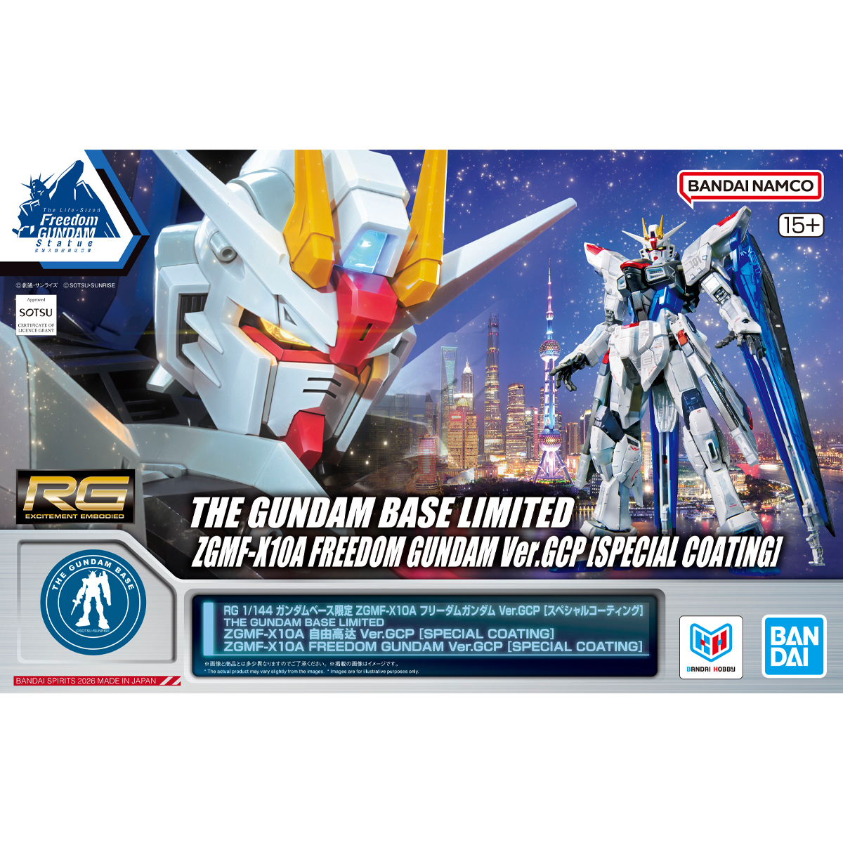 RG Ver.GCP 1/144 フリーダムガンダム Ver.GCP 「スペシャルコーティング」