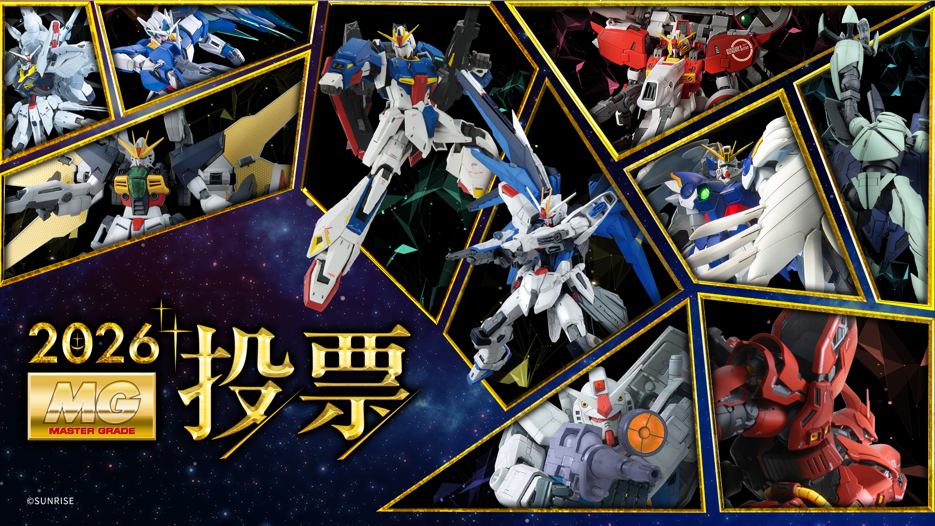 「MG投票活动」结果公开！