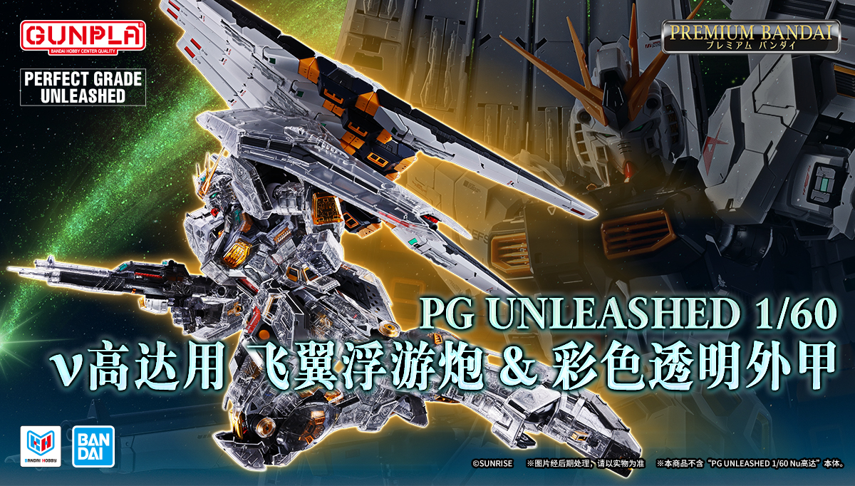 PGU 牛外甲