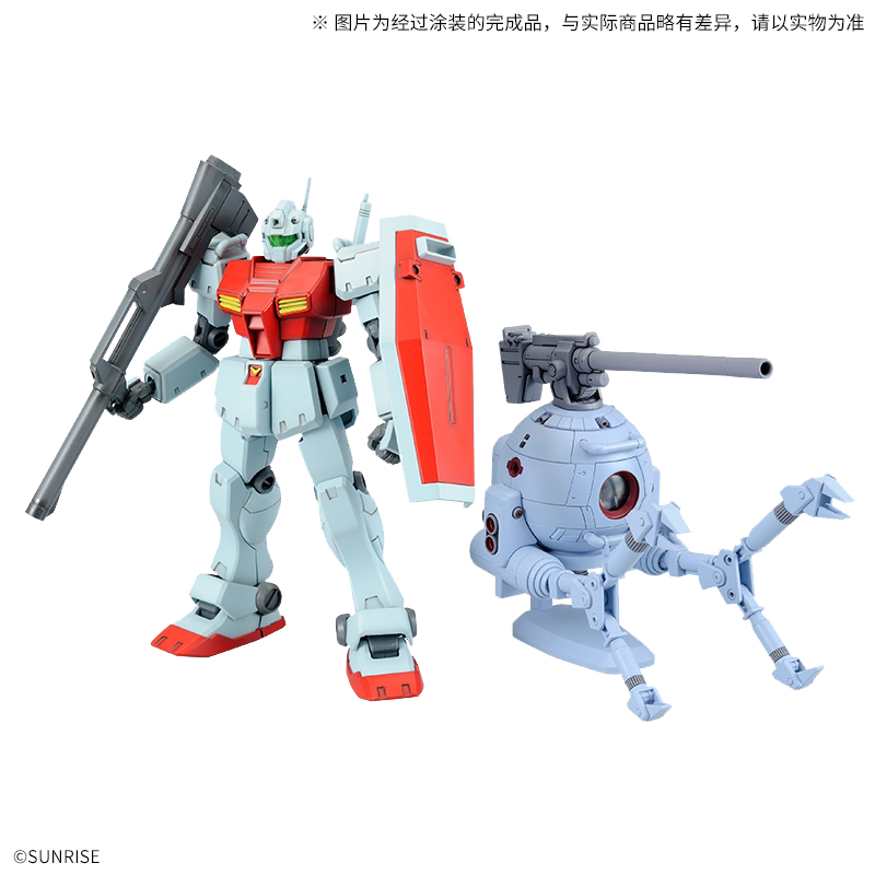 HGUC1/144吉姆改 标准配色&铁球改修型 