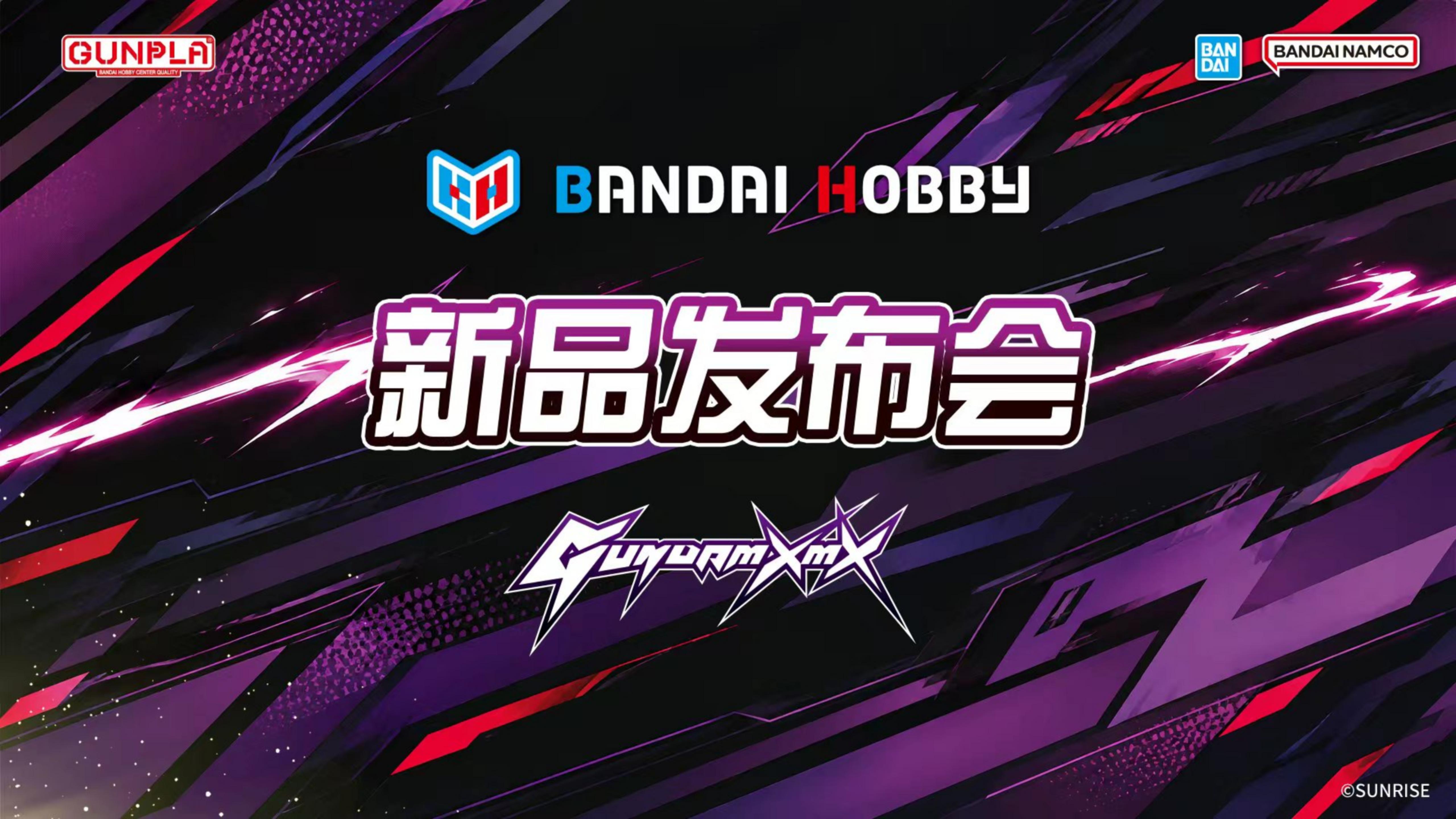 全新高达模型品牌「GUNDAM XMX」正式发布！